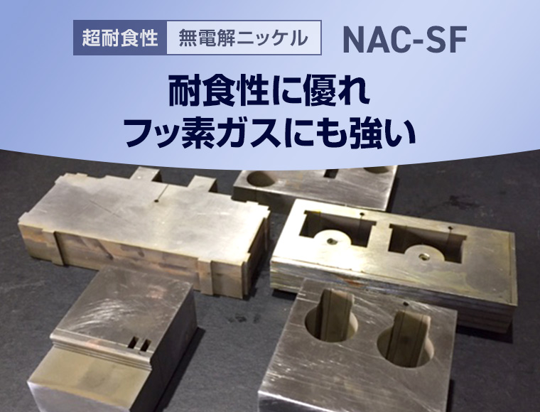 NAC-SF
